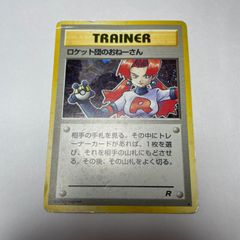 ポケモンカード 旧裏 ロケット団のおねーさん ポケモンカード ロケット団のおねーさん 旧裏 1枚の通販 あああ