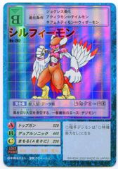 旧デジモンカード Bo-282 シルフィーモン - メルカリ