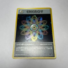 旧裏 レインボーエネルギー ☆ 第4弾拡張パック ロケット団 - メルカリ