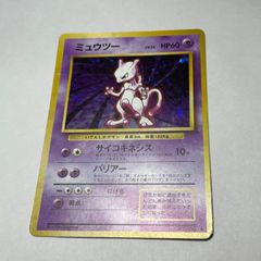 ね*み様 旧裏 ポケモンカード ミュウツー ★ 第1弾拡張パック 渦巻きホロ モ 渦巻きホロ※ミュウツー ☆ 第1弾拡張パック 旧裏 - メルカリ