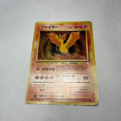 ポケモンカード 旧裏 ファイヤー HP70 LV.35 No.146 - メルカリ