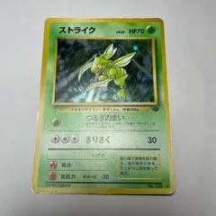 PSA8 ポケモンカード ストライク ポケモンジャングル SCYTHER ストライク ポケモンジャングル Scyther Jungle - メルカリ