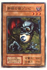 遊戯王】青眼の銀ゾンビ ブルーアイドシルバーゾンビ - メルカリ