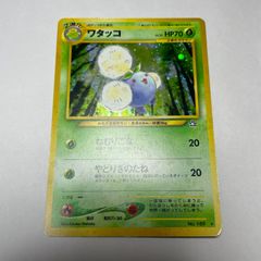ポケモンカードe ナゾノクサ マクドナルドプロモ 002/018 6s - メルカリ