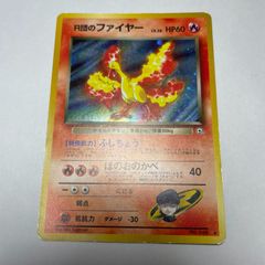 ポケモン R団のファイヤー 旧裏 ジム拡張第1弾 リーダーズスタジアム