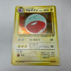 マルマイン ★ 第2弾拡張パック ポケモンジャングル 旧裏 マルマイン ☆ 第2弾拡張パック ポケモンジャングル 101 - メルカリ