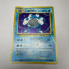 【PSA10】ニョロボン 拡張パック 伝説の飛翔 ニョロボン ☆ 拡張パック 伝説の飛翔 027/082 - メルカリ