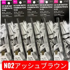 5本まとめ売り UG スリム スケッチ アイブロウペンシル N 02 アッシュブラウン BR-02 1.5mm極細芯 ウォータープルーフ 眉ペンシル 眉墨 U R GLAM ユーアーグラム ダイソー 0.05g