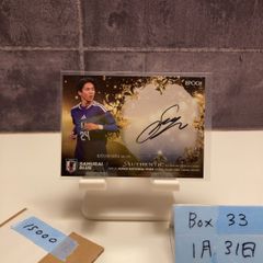 2025 EPOCH 伊東純也 043/100 日本代表 Special Edition Game ジャージ