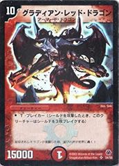 グラディアン・レッド・ドラゴン 初期 美品 ワンオーナー品 - メルカリ