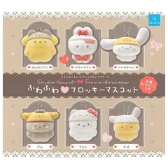 【全部揃ってます!!】スタジオハヌル×サンリオキャラクターズ ふわふわフロッキー マスコット [全6種セット(フルコンプ)] 新品未使用 クオリア  ガチャガチャ カプセルトイ 【N】●