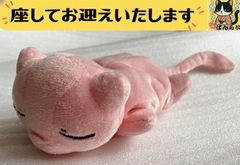 ポケモンセンター限定くったりミュウおねむりバージョン - メルカリ
