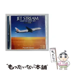 2026年最新】ジェットストリーム over the night sky 第二集の人気