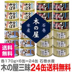 猫缶　キャットフード＊まとめ売り！82缶セット　魚づくし・チャオ・前浜の魚 猫缶 キャットフード＊まとめ売り！82缶セット 魚づくし・チャオ・前浜