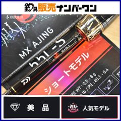 クリーク mtcw evo2 穂先2本セット 今週限定特価 - メルカリ
