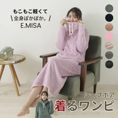 ルームウェア ワンピース もこもこ 部屋着 着る毛布 冬 レディース 裏起毛 部屋着 ふわもこ パジャマ ワンピース 防寒 暖かい 最強配送 外出できる ホテル 母の日