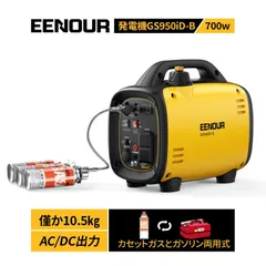 2026年最新】eenour インバーター発電機 gs950iの人気アイテム - メルカリ