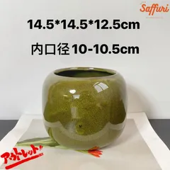 ST14　【訳ありsale】　高品質　北欧　デザイン　植木鉢　陶器鉢　お買い得　多肉植物　鉢植え　セール　レア　インテリア　店舗　海外　盆栽　おすすめ　プランター　人気　デザイン　観葉植物　鉢カバー