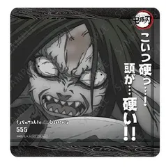 お堂の鬼 鬼滅の刃 特典 コースター ufotable DINING 鬼滅 グッズ Dialogue Collection DINING ~台詞を集めるダイニング~ 立志編