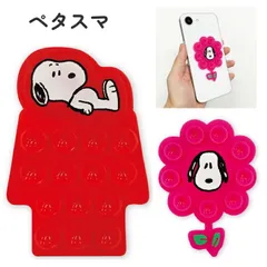 スヌーピー ペタスマ ピーナッツ キャラクター グッズ 吸盤 貼り付け スマホ 落下防止 固定 自撮り 動画視聴 スマホアクセサリー スタンド ビデオ通話 SNGG-195 【ゆうパケットにて7営業日以内発送】
