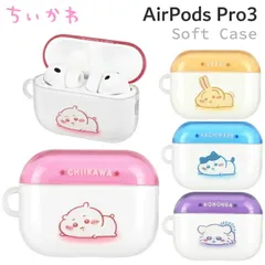 ちいかわ AirPodsPro3 ケース ハチワレ うさぎ モモンガ TPU ソフト ケース キャラクター グッズ エアポッズ ソフトケース カバー イヤホンケース CK-112 【ゆうパケットにて7営業日以内発送】