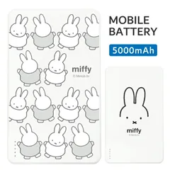 ミッフィー モバイルバッテリー miffy キャラクター グッズ スマホ 持ち運び 充電器 小型 直挿しタイプ 直接充電  スマホ iPhone Android type-C PSE認証 充電 【ゆうパケットにて7営業日以内発送】のサムネイル