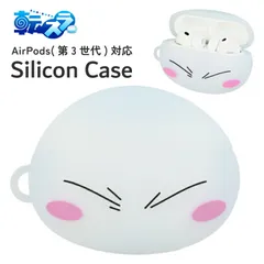 転生したらスライムだった件 AirPodsPro3 ケース リムル シリコン ソフト ケース キャラクター グッズ エアポッズ ソフトケース カバー イヤホンケース TSK-16A 【ゆうパケットにて7営業日以内発送】