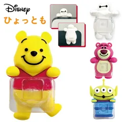 ディズニー ひょっとも スマホ フィギュア  ベイマックス くまのプーさん キャラクター グッズ  淵 貼り付け マスコット デコ アクセサリー PC パソコン  DNG-311 【普通郵便にて7営業日以内発送】のサムネイル