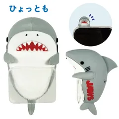 ジョーズ ひょっとも スマホ フィギュア  JAWS キャラクター グッズ  淵 貼り付け マスコット デコ アクセサリー PC パソコン  JAWS-19A 【普通郵便にて7営業日以内発送】のサムネイル