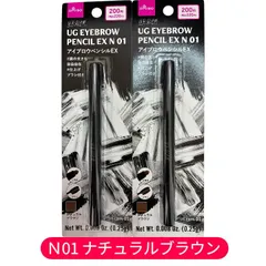 2本セット UG アイブロウペンシル EX N01 ナチュラルブラウン UR GLAM ユーアーグラム ダイソー 三角芯 ブラシ付き 眉ペンシル アイブロウ ブラウン 0.25g メイク コスメ まとめ売りのサムネイル