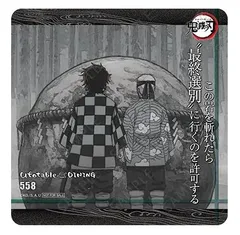 竈門 炭治郎 鱗滝左近次 鬼滅の刃 特典 コースター ufotable DINING 鬼滅 グッズ Dialogue Collection DINING ~台詞を集めるダイニング~ 立志編