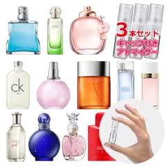 [Petite香]お試し香水 原材料/香水 お試し ユニセックス ブランド香水 選べる 3本 セット 各1.5mL