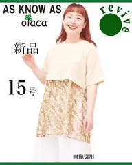 【 新品 】アズノウアズ ❤️ シークレットガーデンプルオーバー (36338)のサムネイル