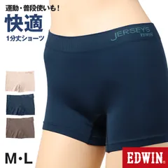 レディース ボクサーパンツ ショーツ 一分丈 ストレッチ よく伸びる エドウィン EDWIN M L 1分丈 パンツ 下着 インナー 動きやすい フィット感 やわらか 楽 ラク 快適 リラックス スポーツのサムネイル