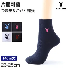 スクールソックス ワンポイント 14cm丈 学校 通学 靴下 ショートソックス 女子 レディース 学生 23-25cm 白 紺 黒 プレイボーイ PLAYBOY 中学生 高校生 女の子 子供 キッズ ジュニア