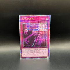 遊戯王 a1055 聖なるバリア－ミラーフォース－ ウルパラ DL4 - メルカリ