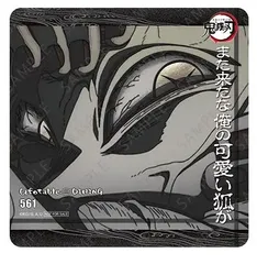 手鬼 鬼滅の刃 特典 コースター ufotable DINING 鬼滅 グッズ Dialogue Collection DINING ~台詞を集めるダイニング~ 立志編
