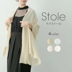 ショール 結婚式 ストール 秋 お呼ばれ ラメ 無地 無地ストール 大判 レディース 薄手 女性 羽織り 羽織り物 成人式 ミセス パーティー フォーマル 二の腕カバー 体型カバー アイボリー 二次会 謝恩会 食事会 god160