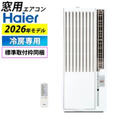 2025年購入 ハイアール 窓用エアコン 8畳用 JA-18Z 送料無料 - メルカリ