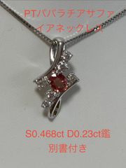 JE216☆高級 パパラチアサファイア0.246ct ダイヤ ヘッド 鑑付 - メルカリ