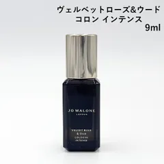 ジョーマローン JO MALONE ヴェルベットローズ＆ウード コロンインテンス EDC 9ml レディース メンズ 香水