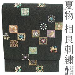 中古】すごい値！長襦袢 袖無双 正絹 黒地 赤茶 黄 緑 格子 チェック
