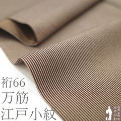 中古】すごい値！長襦袢 袖無双 正絹 黒地 赤茶 黄 緑 格子 チェック