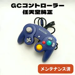 【整備済・純正】ゲームキューブ コントローラー [バイオレット] GCコン 任天堂 スマブラ Switch・Wii対応 メンテナンス品 ◆68