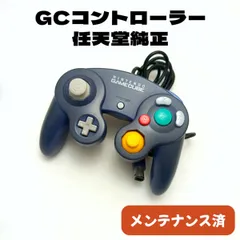 【整備済・純正】ゲームキューブ コントローラー [バイオレット] GCコン 任天堂 スマブラ Switch・Wii対応 メンテナンス品 ◆18