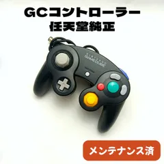 【整備済・純正】ゲームキューブ コントローラー [ブラック] GCコン 任天堂 スマブラ Switch・Wii対応 メンテナンス品 ◆67