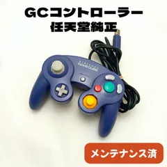 【整備済・純正】ゲームキューブ コントローラー [バイオレット] GCコン 任天堂 スマブラ Switch・Wii対応 メンテナンス品 ◆42