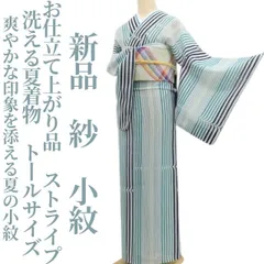 ❁tomihisa❁新品 紗 お仕立て上がり品”いつまでもあなたの日常に寄り添うストライプ”ストライプ 洗える夏着物 トールサイズ 小紋 6485