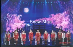 SnowMan 23年滝沢歌舞伎ZERO FINAL 集合 大判)公式写真*1枚