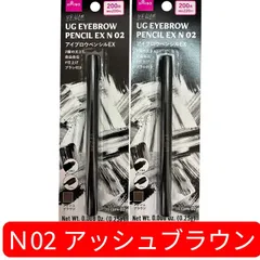 2本セット UG アイブロウペンシル EX N02 アッシュブラウン UR GLAM ユーアーグラム ダイソー 三角芯 ブラシ付き 眉ペンシル アイブロウ ブラウン 0.25g メイク コスメ まとめ売りのサムネイル